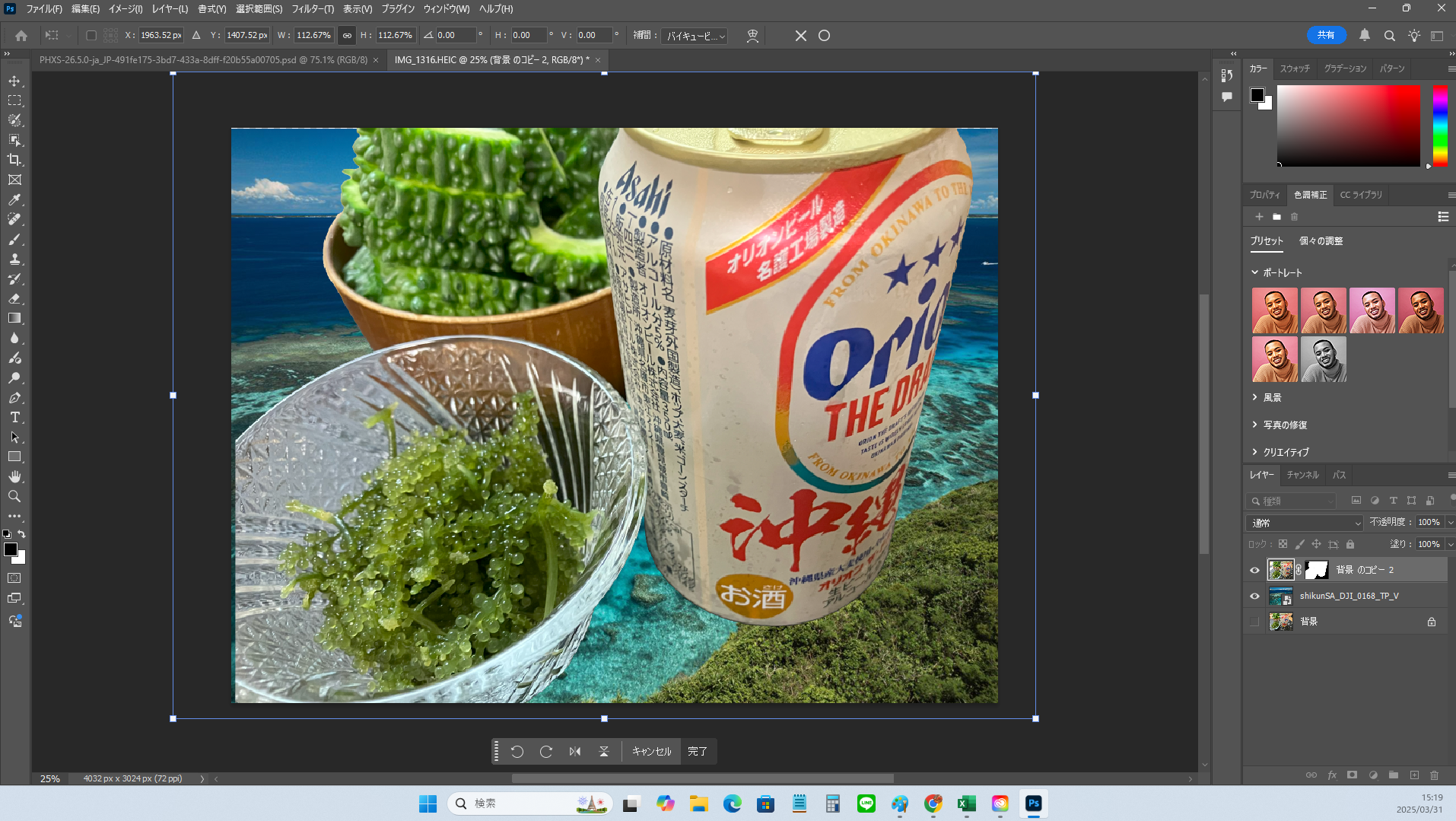 学科 グラフィックデザイン基礎②【オンライン】3/31（月）