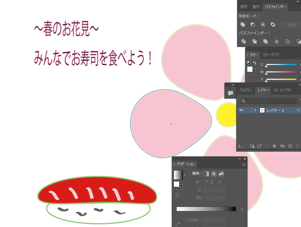 学科 グラフィックデザイン基礎①3/27（木）