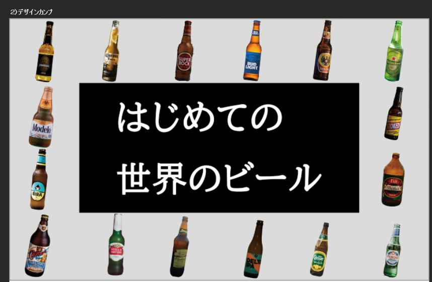 実技 ECサイトデザイン実習⑤6/4(水）～デザインカンプ～